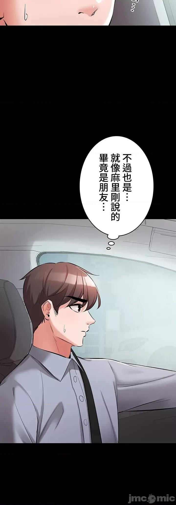 妹妹的火热告白 妹妹的火热告白42 第3页
