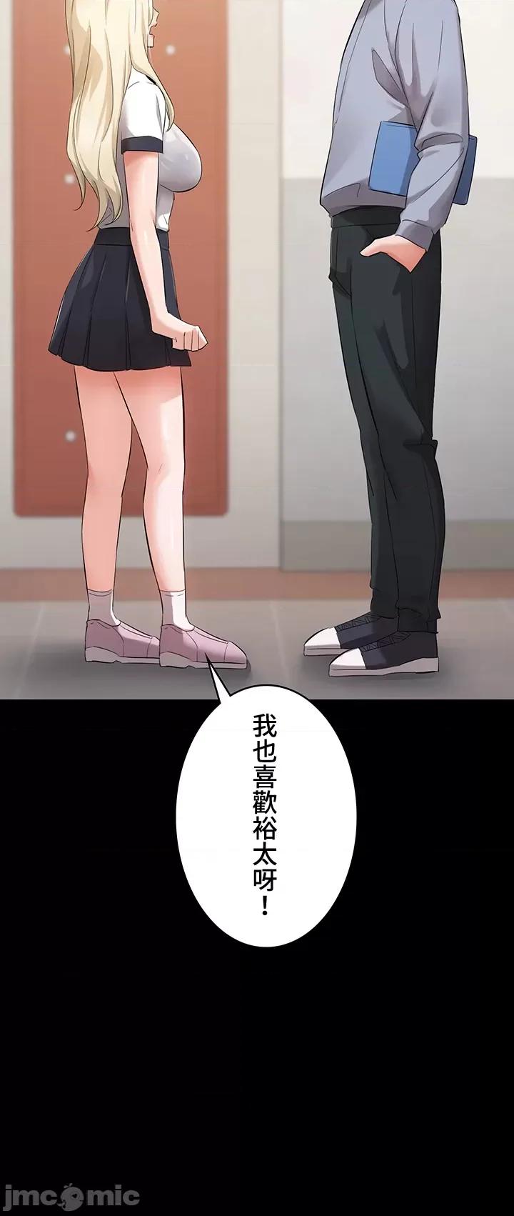 妹妹的火热告白 妹妹的火热告白42 第10页