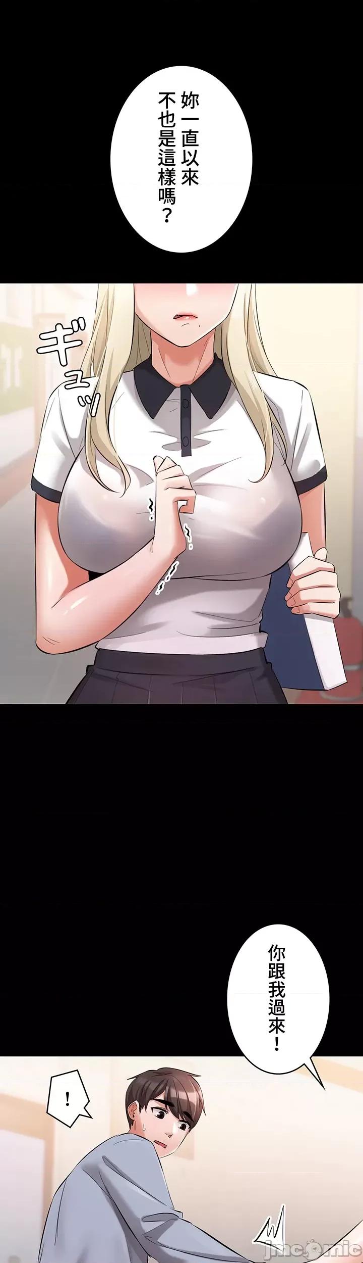 妹妹的火热告白 妹妹的火热告白42 第16页