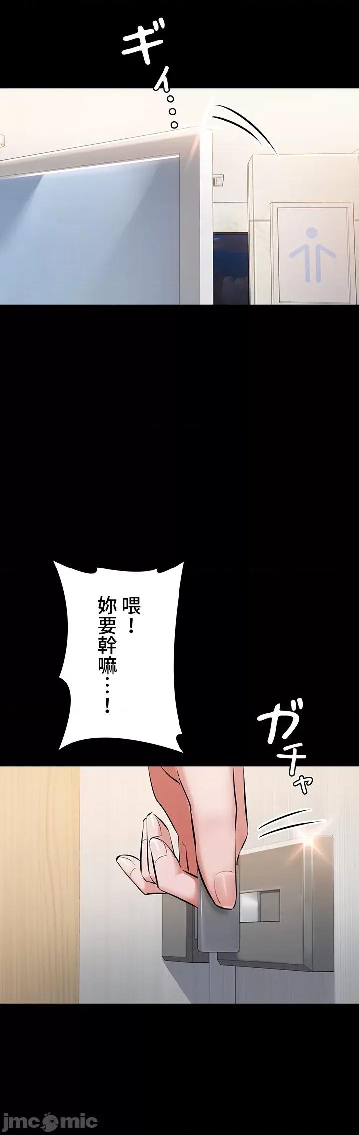 妹妹的火热告白 妹妹的火热告白42 第18页