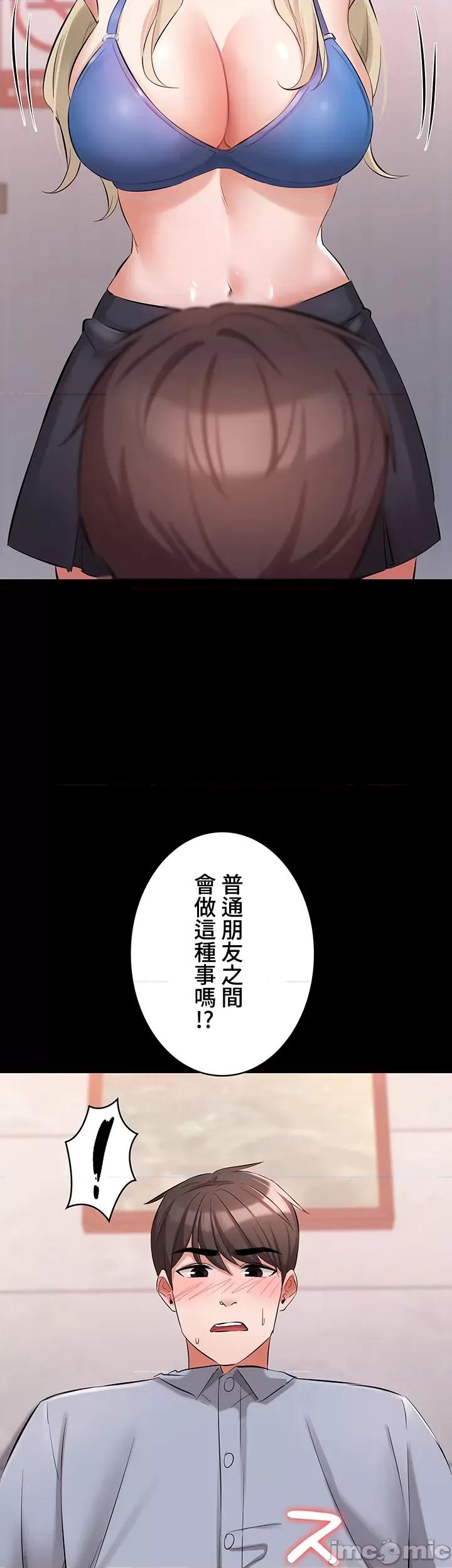 妹妹的火热告白 妹妹的火热告白42 第22页