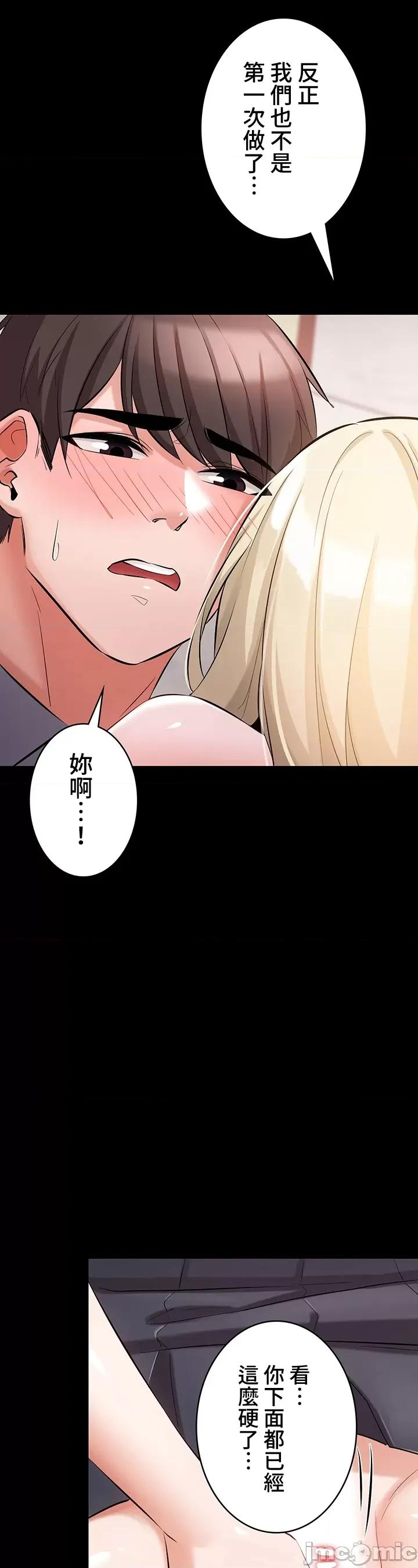 妹妹的火热告白 妹妹的火热告白42 第30页