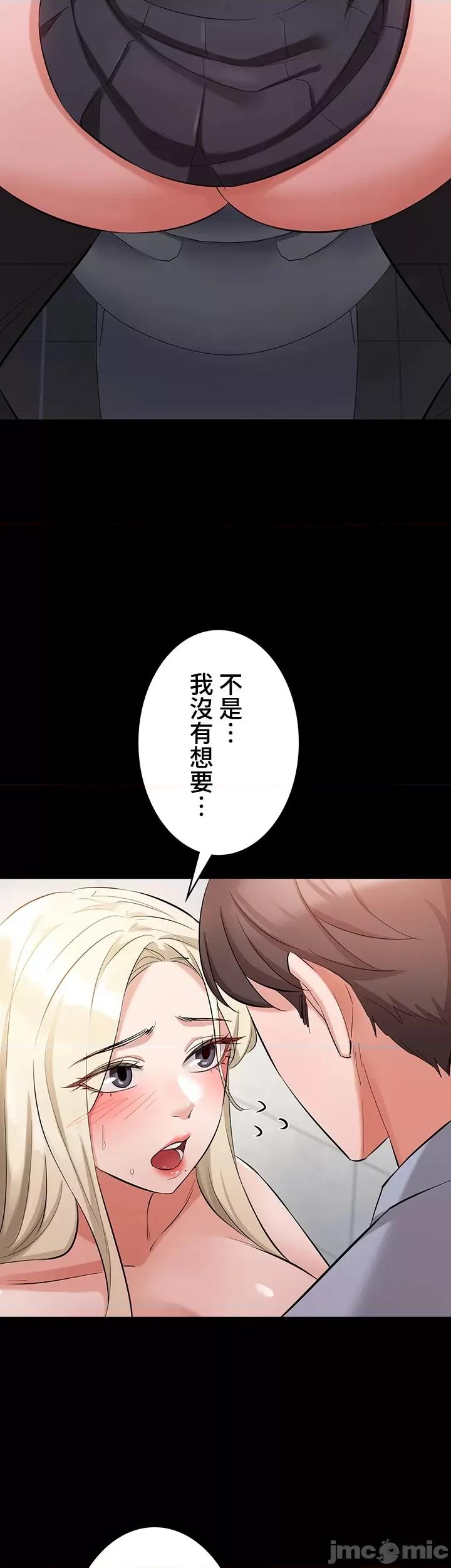 妹妹的火热告白 妹妹的火热告白44 第2页