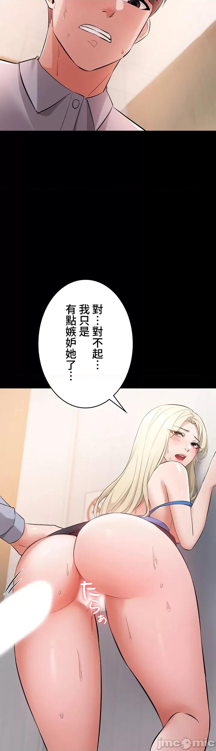 妹妹的火热告白 妹妹的火热告白44 第6页