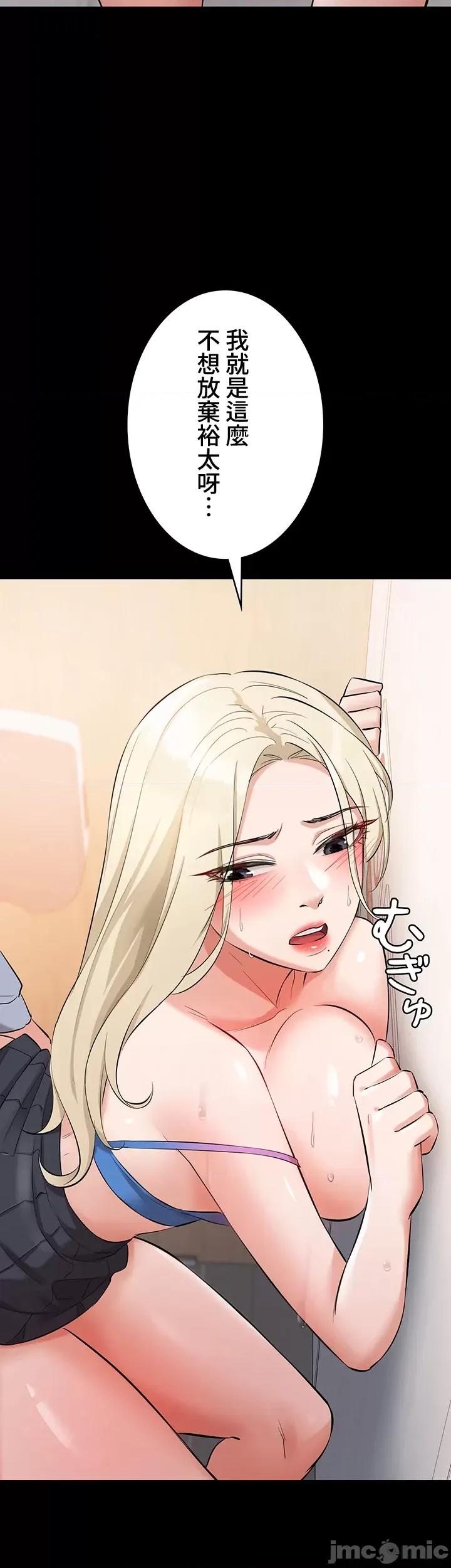 妹妹的火热告白 妹妹的火热告白44 第7页