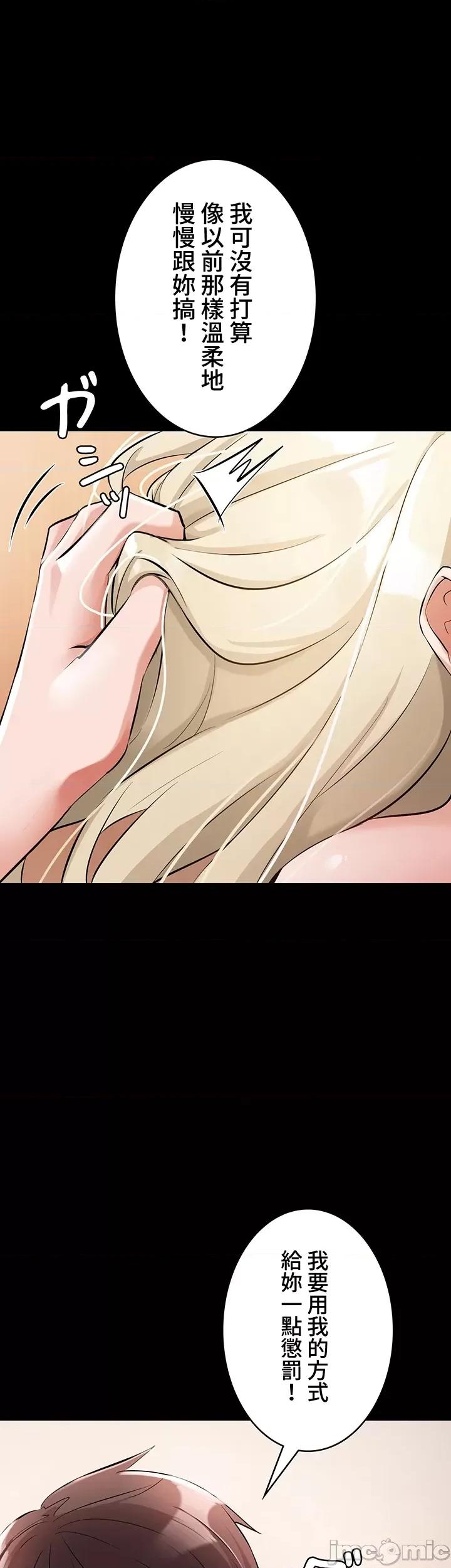 妹妹的火热告白 妹妹的火热告白44 第14页