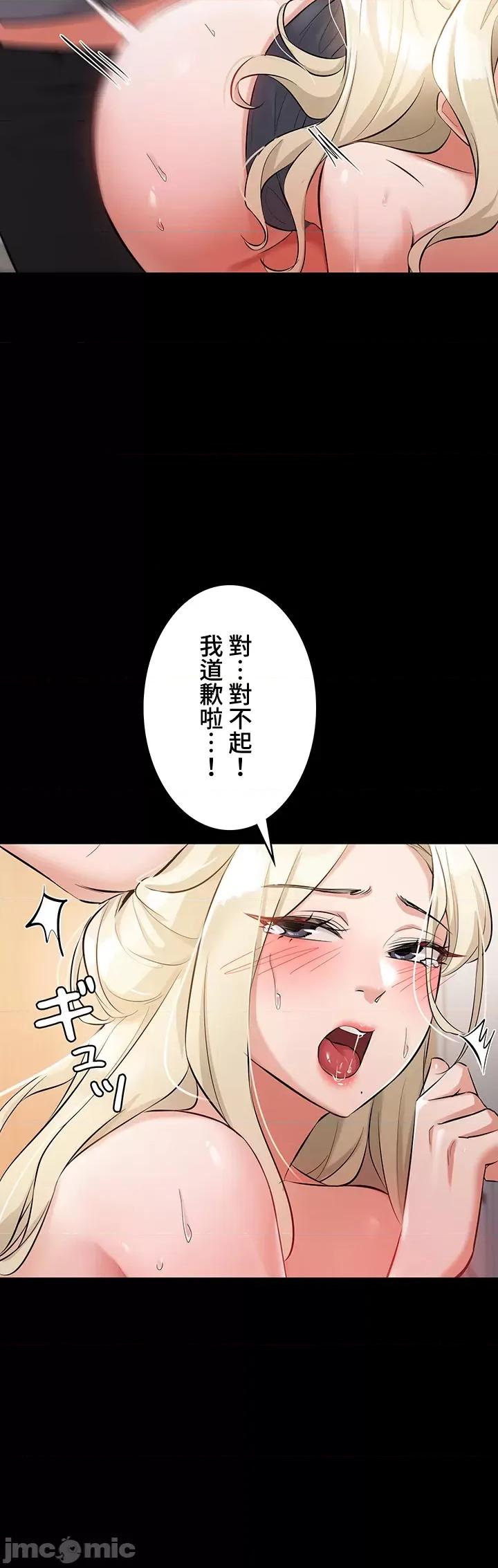妹妹的火热告白 妹妹的火热告白44 第16页