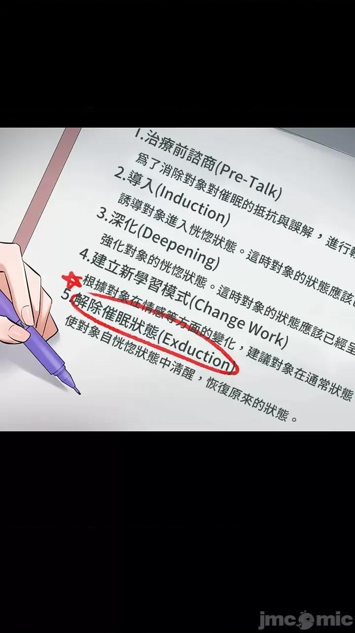 妹妹的火热告白 妹妹的火热告白44 第22页