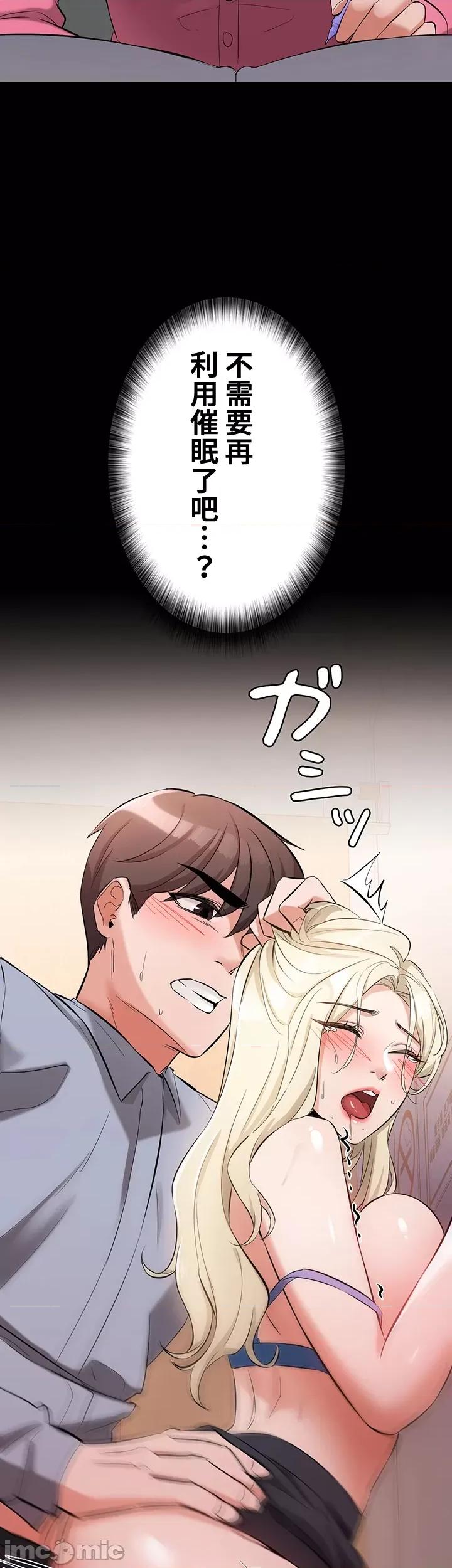 妹妹的火热告白 妹妹的火热告白44 第24页