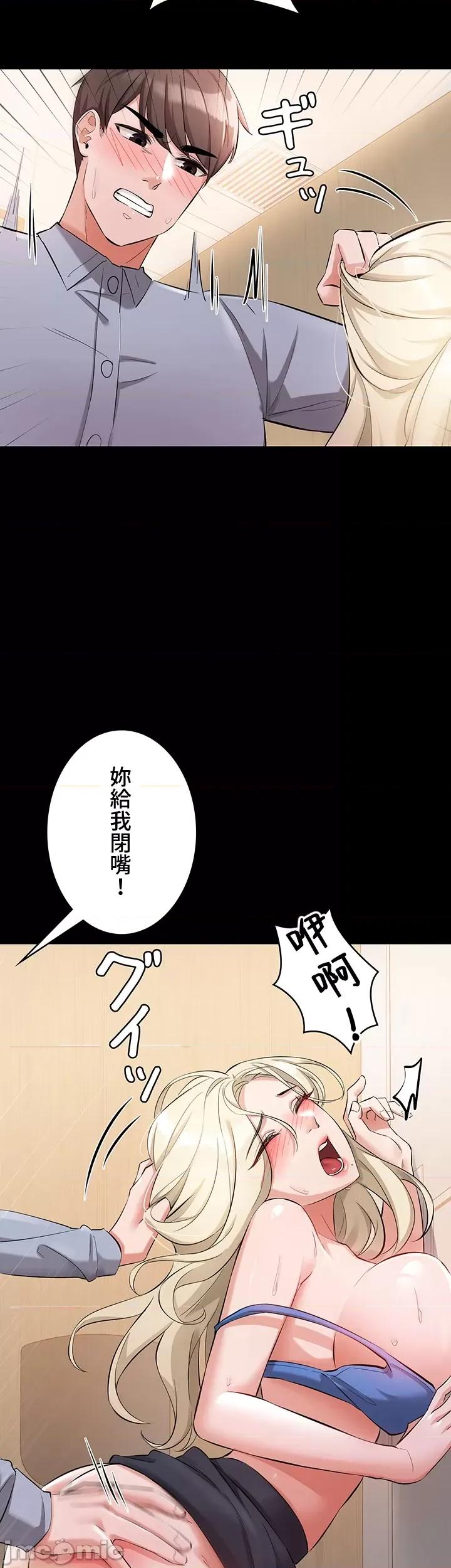 妹妹的火热告白 妹妹的火热告白44 第27页