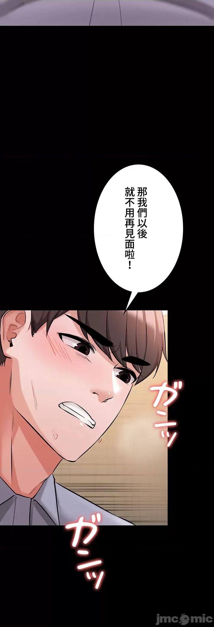 妹妹的火热告白 妹妹的火热告白44 第30页