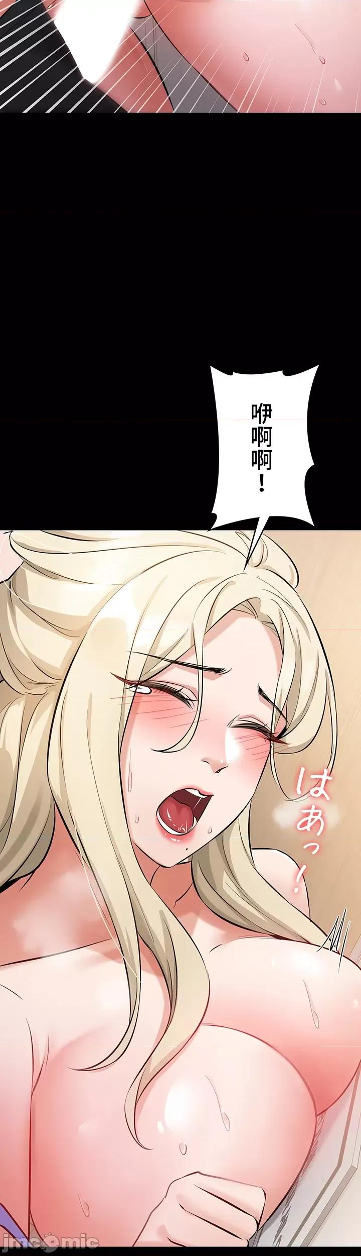 妹妹的火热告白 妹妹的火热告白44 第33页