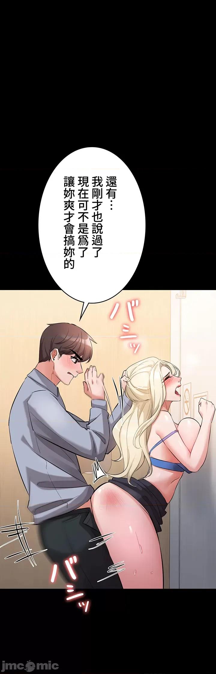 妹妹的火热告白 妹妹的火热告白44 第34页