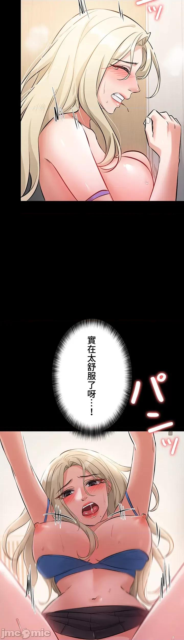 妹妹的火热告白 妹妹的火热告白44 第36页