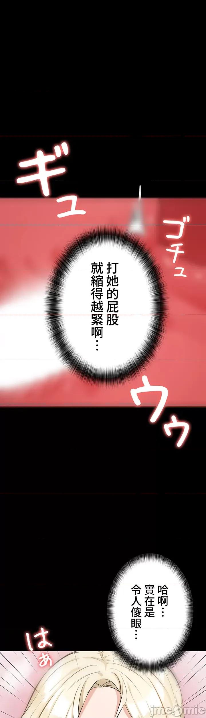 妹妹的火热告白 妹妹的火热告白44 第40页