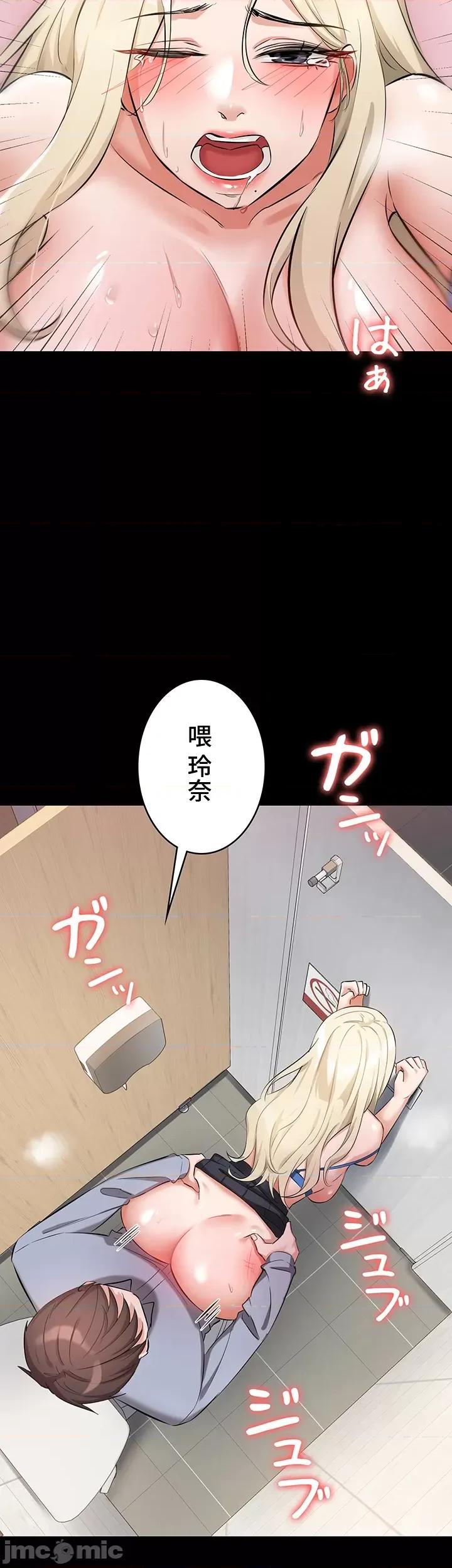 妹妹的火热告白 妹妹的火热告白44 第41页