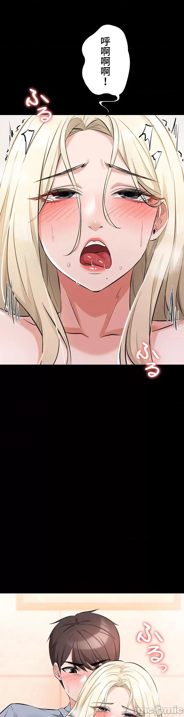 妹妹的火热告白 妹妹的火热告白45 第9页
