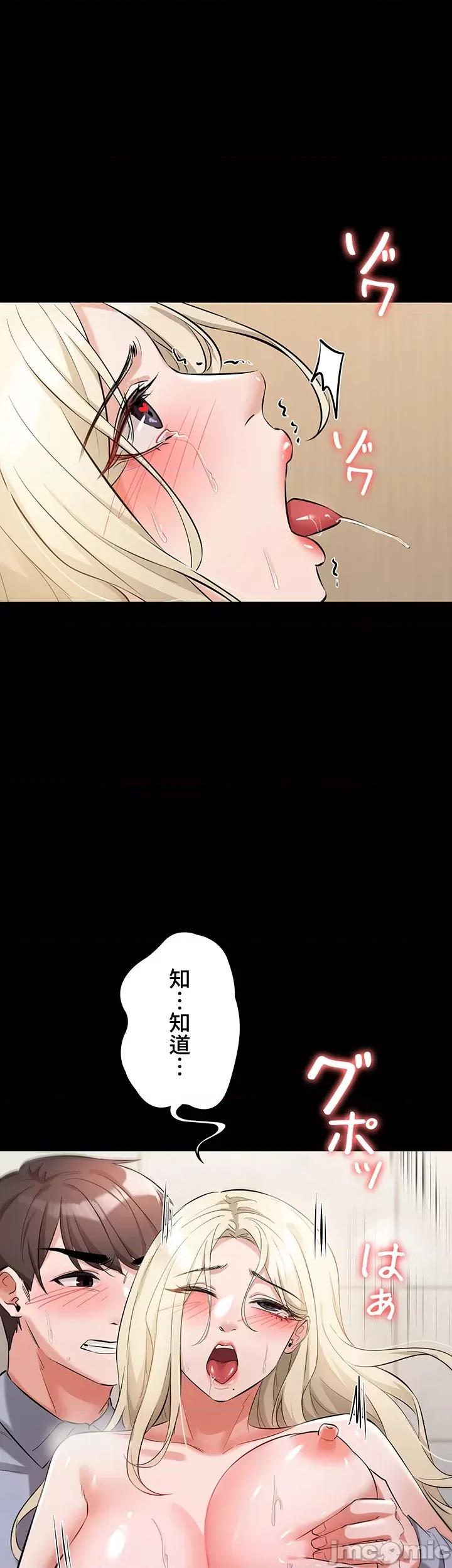 妹妹的火热告白 妹妹的火热告白45 第14页