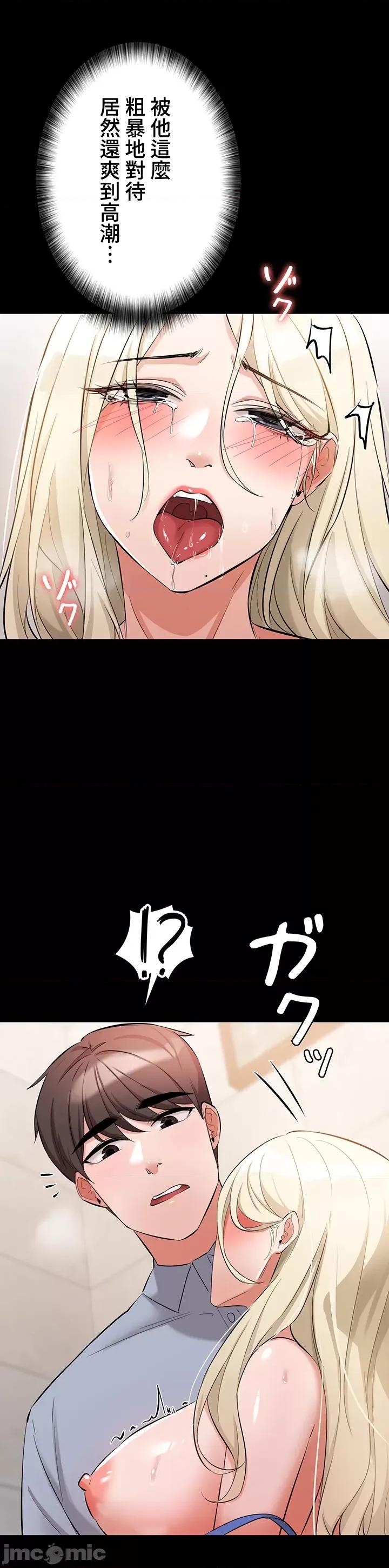 妹妹的火热告白 妹妹的火热告白45 第26页