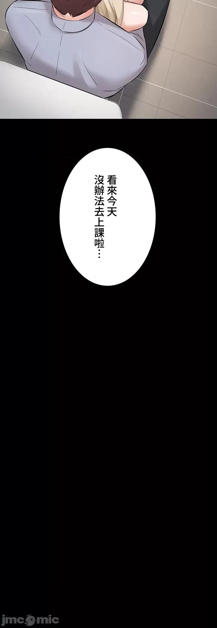 妹妹的火热告白 妹妹的火热告白45 第29页