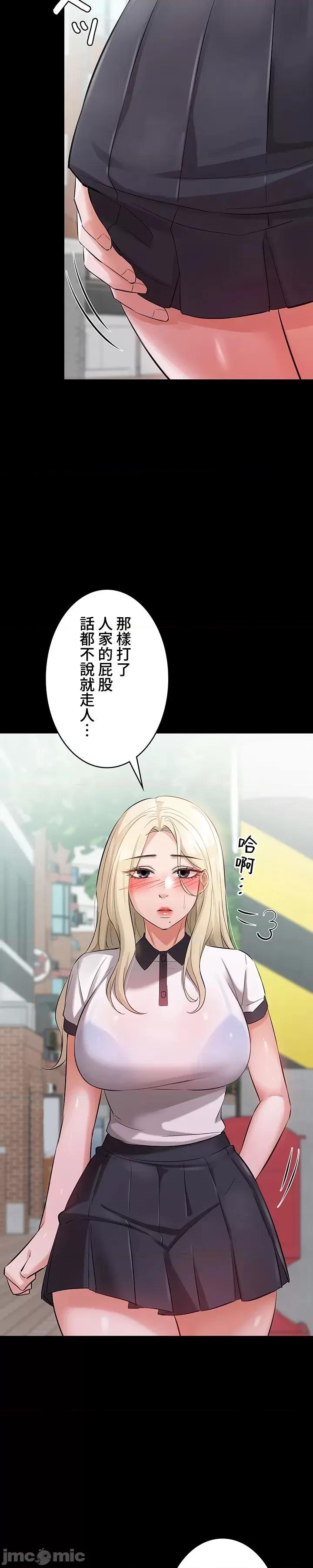 妹妹的火热告白 妹妹的火热告白46 第10页