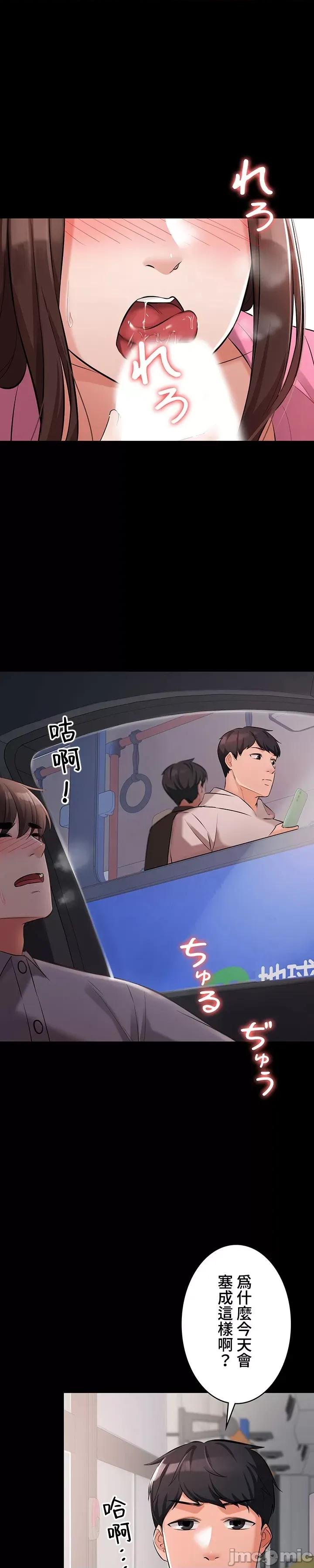 妹妹的火热告白 妹妹的火热告白 48 第1页