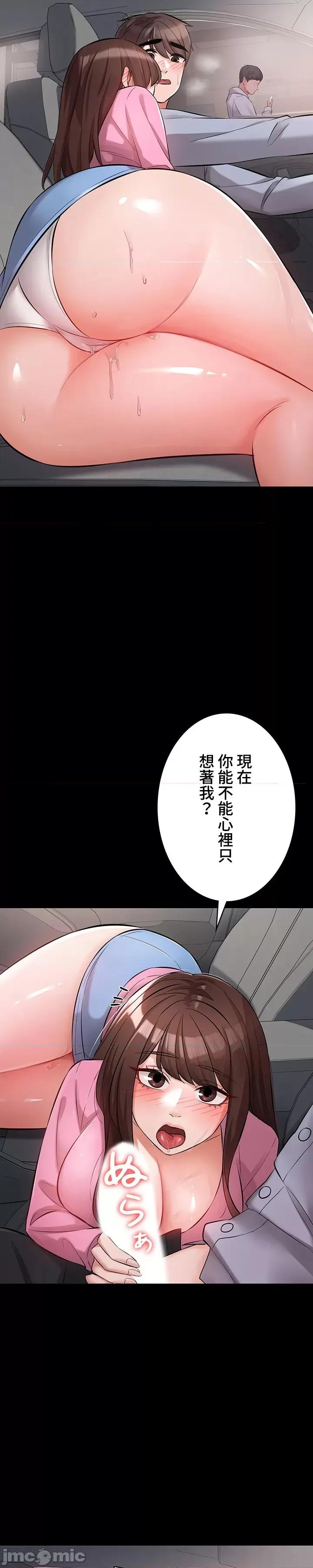 妹妹的火热告白 妹妹的火热告白 48 第10页