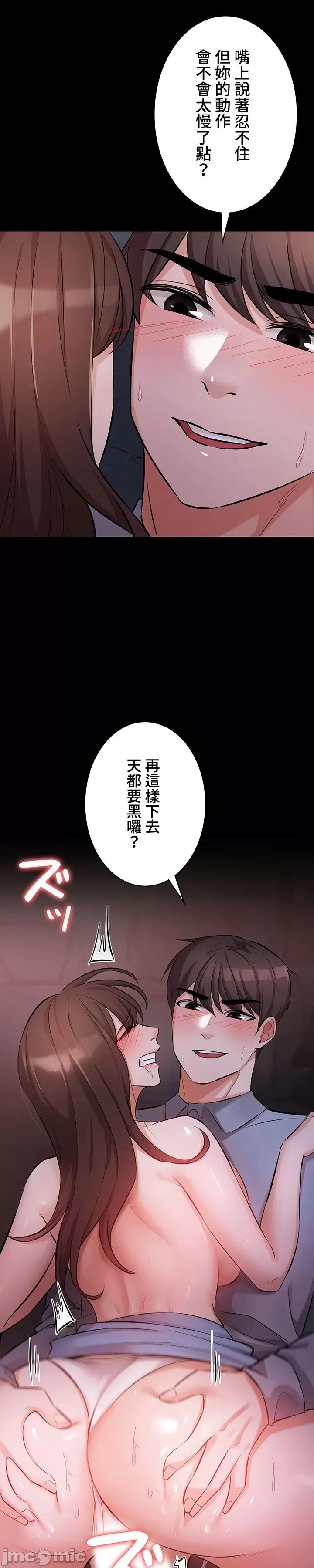 妹妹的火热告白 妹妹的火热告白 49 第2页