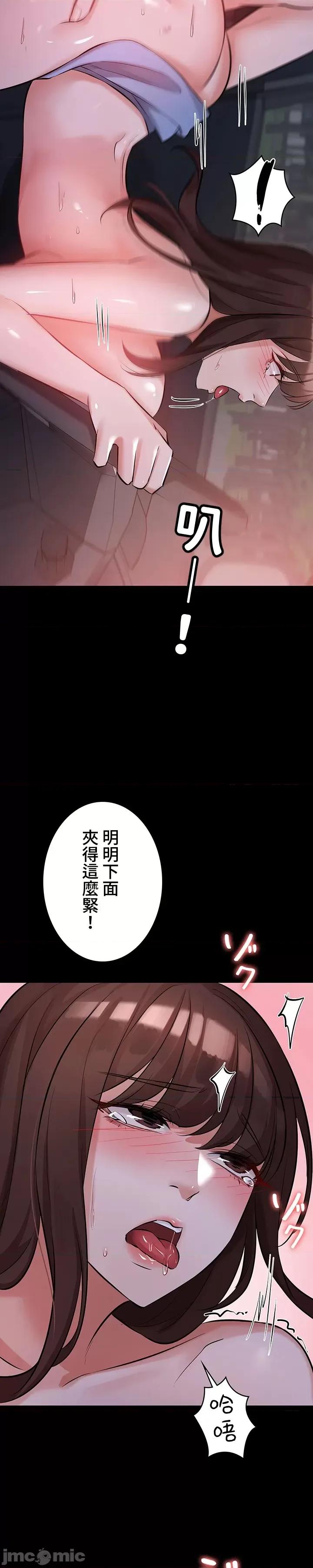 妹妹的火热告白 妹妹的火热告白 49 第20页
