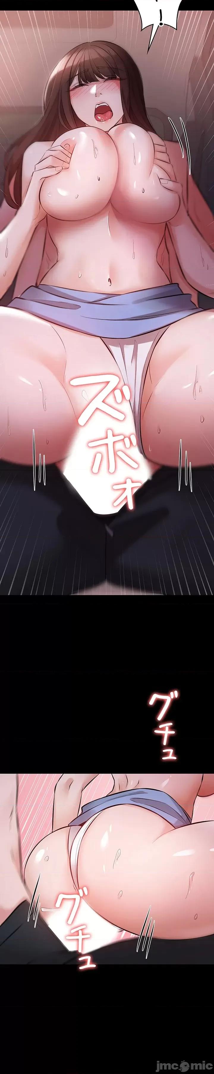 妹妹的火热告白 妹妹的火热告白 49 第24页