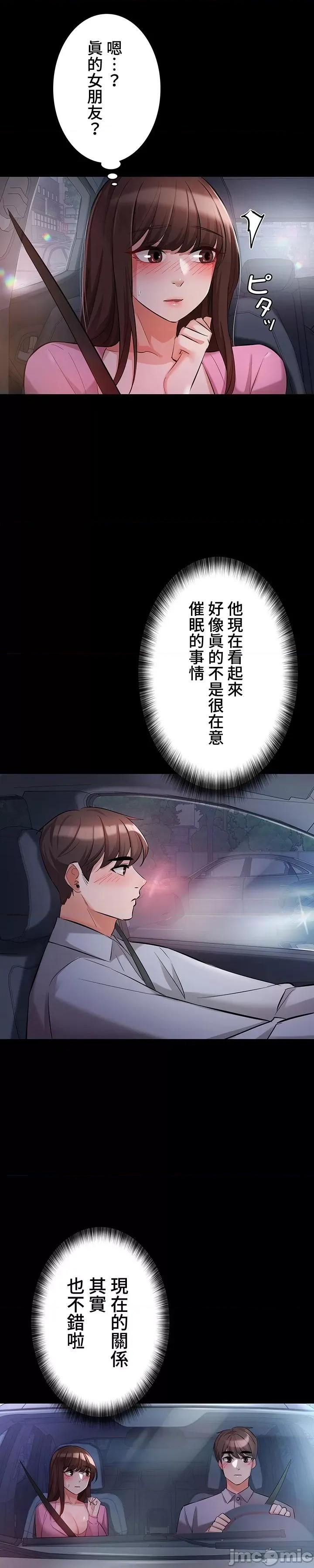 妹妹的火热告白 妹妹的火热告白 50 第10页