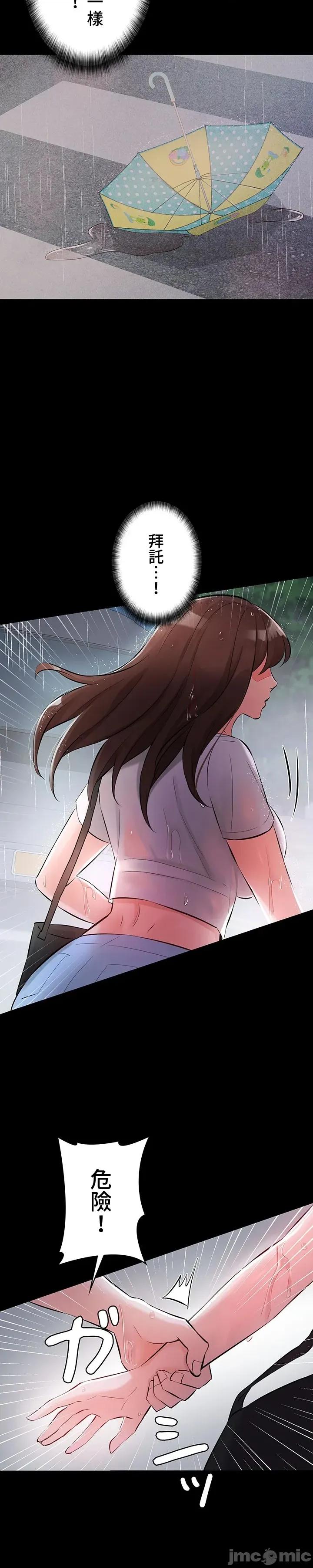 妹妹的火热告白 妹妹的火热告白57 第10页