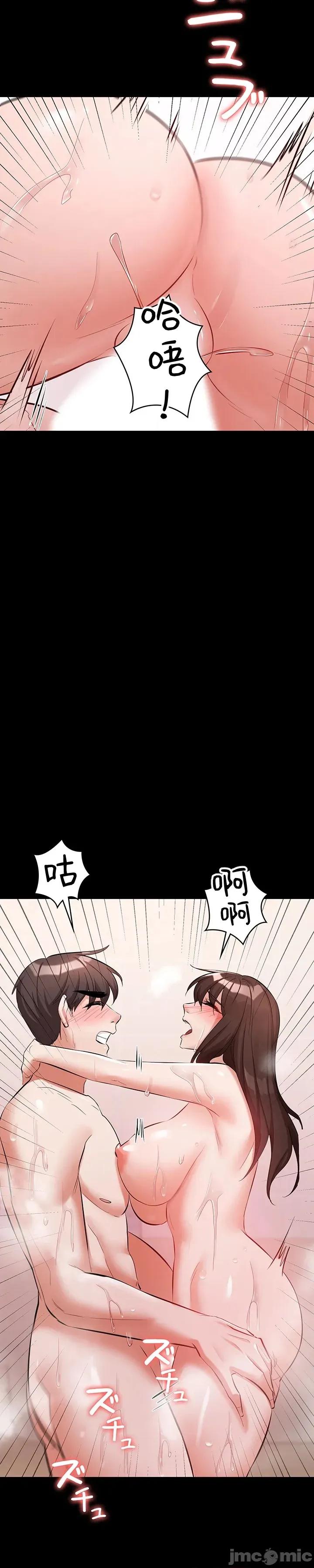 妹妹的火热告白 妹妹的火热告白58 第10页