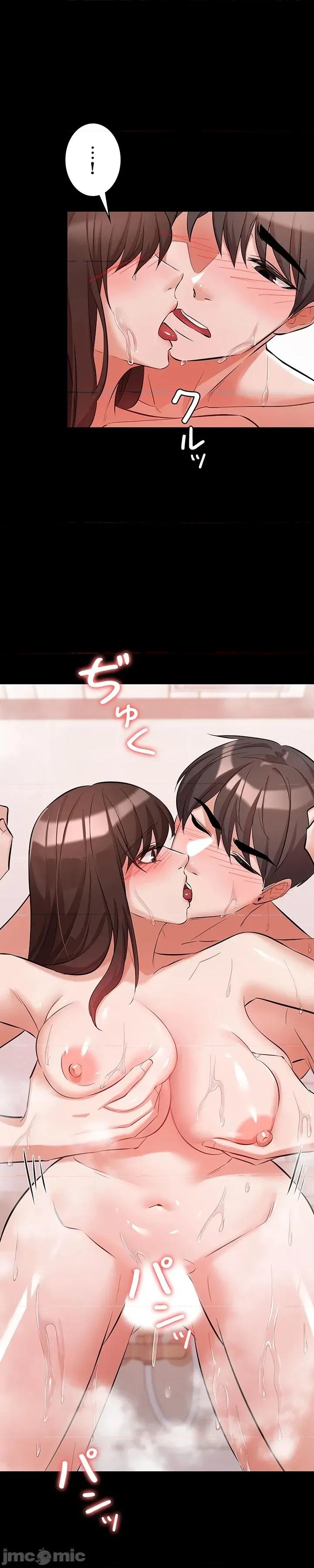 妹妹的火热告白 妹妹的火热告白59 第1页
