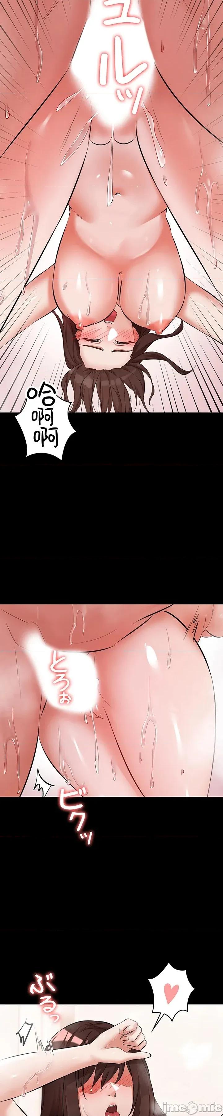 妹妹的火热告白 妹妹的火热告白59 第3页