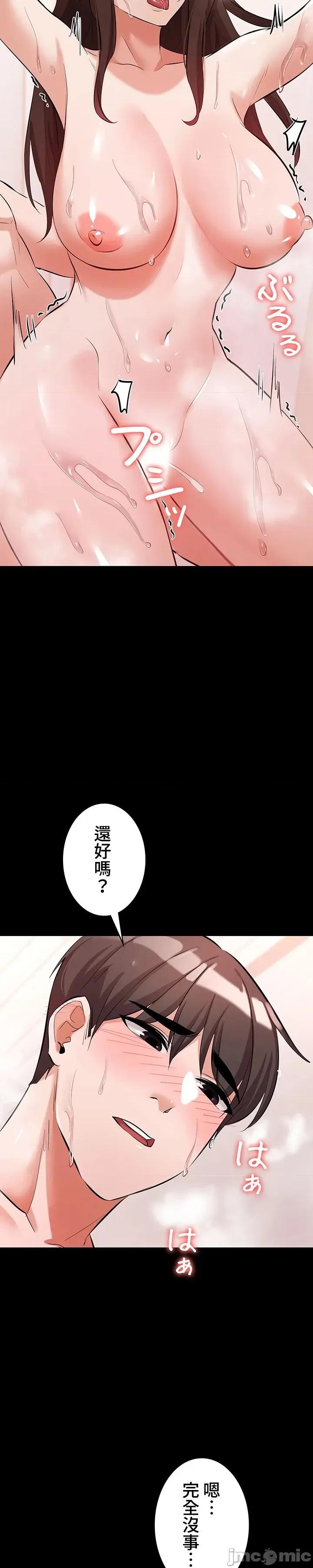 妹妹的火热告白 妹妹的火热告白59 第4页