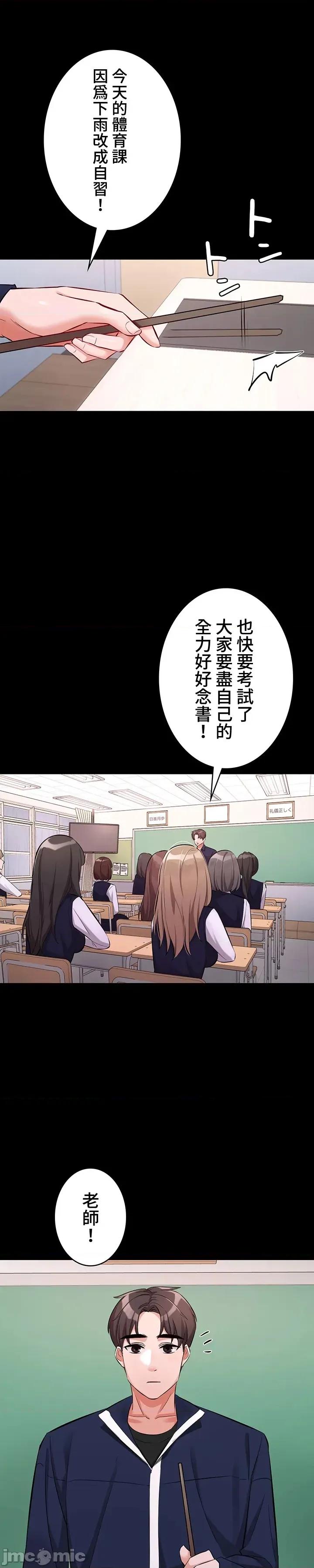 妹妹的火热告白 妹妹的火热告白59 第14页