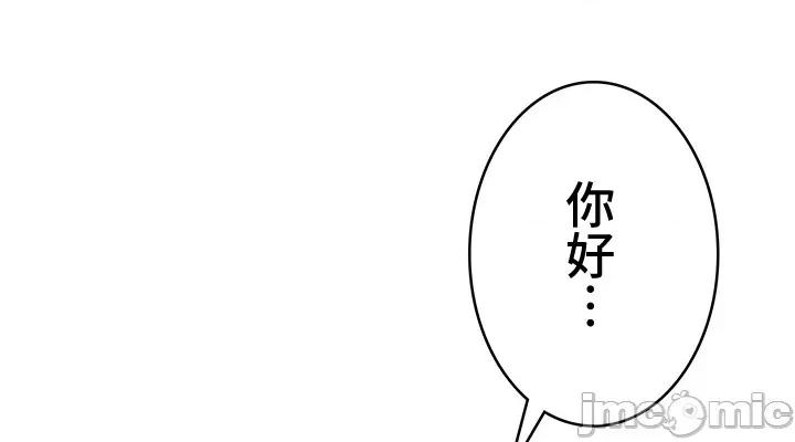 妹妹的火热告白 妹妹的火热告白59 第17页