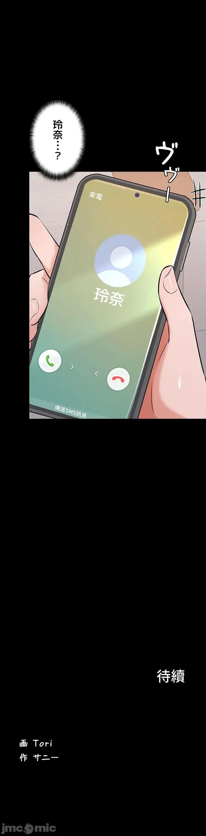 妹妹的火热告白 妹妹的火热告白59 第23页