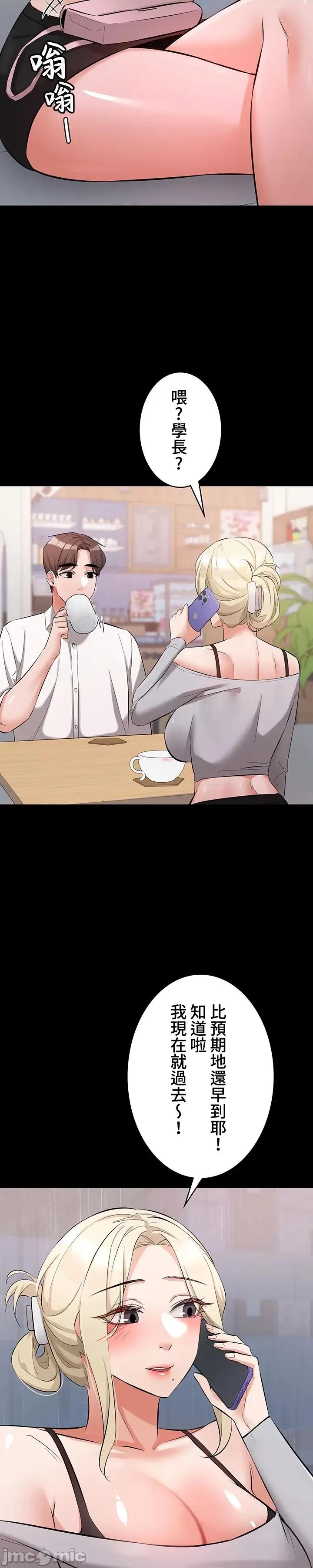 妹妹的火热告白 妹妹的火热告白60 第10页