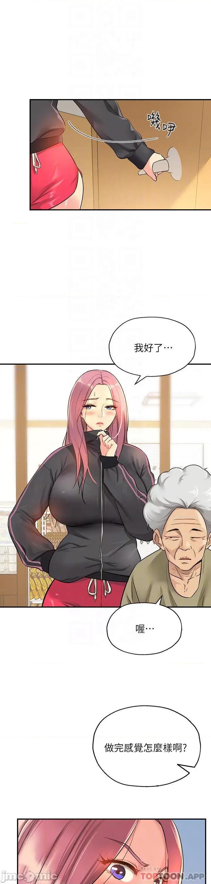 洞洞杂货店 洞洞杂货店-第3话 第4页