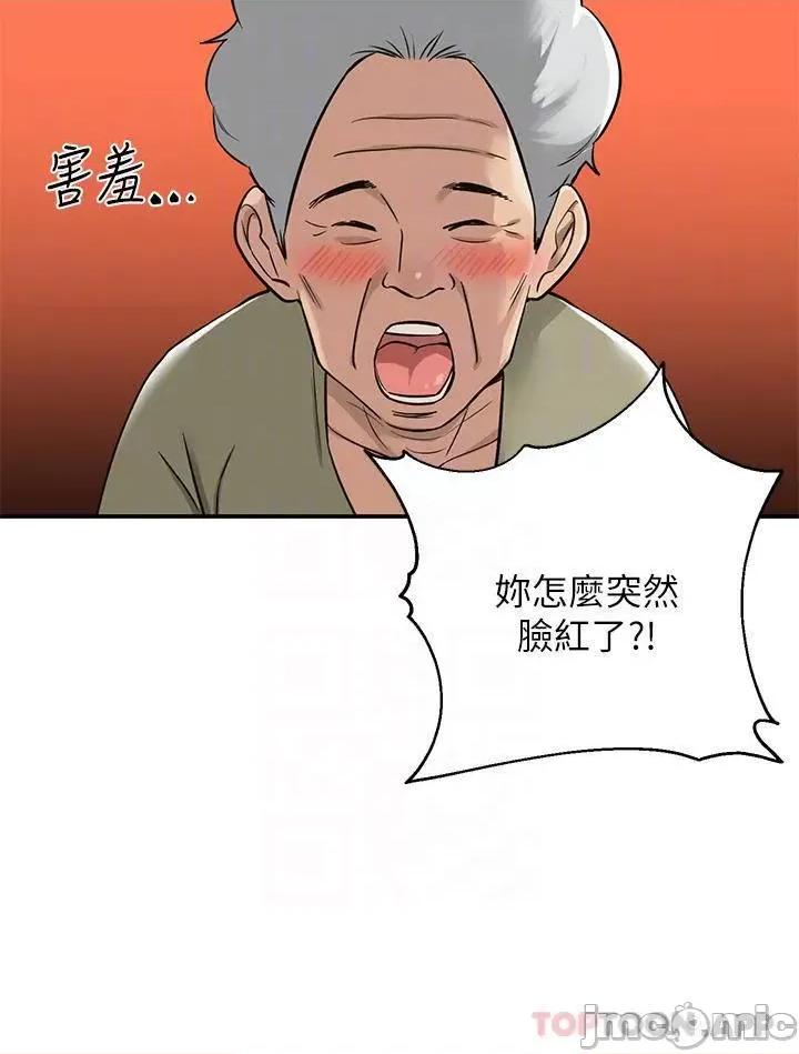 洞洞杂货店 洞洞杂货店-第3话 第10页