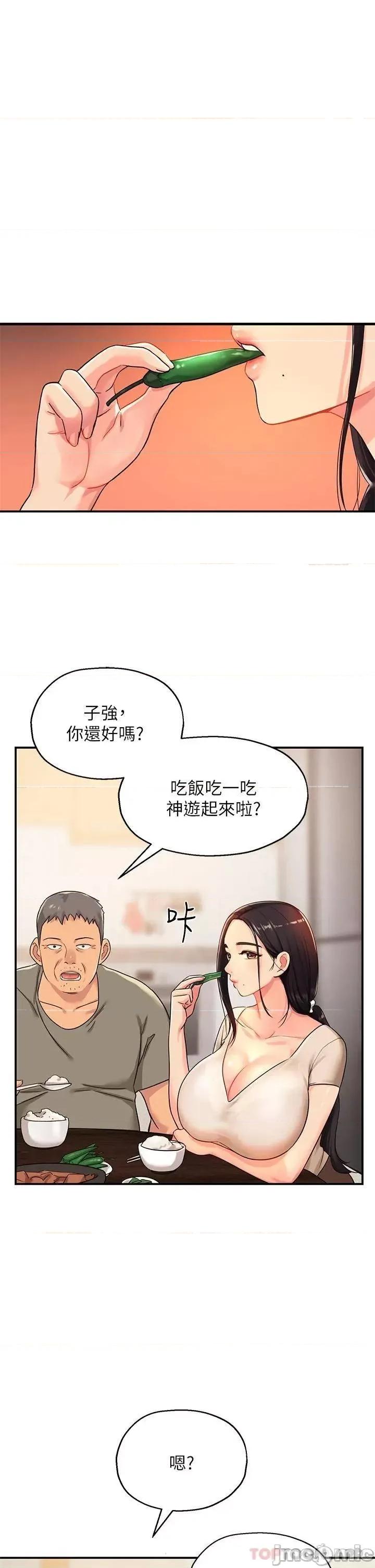 洞洞杂货店 洞洞杂货店-第3话 第21页