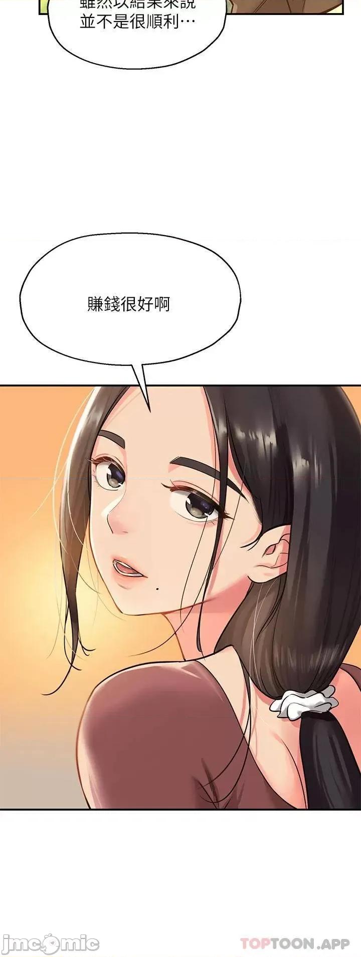 洞洞杂货店 洞洞杂货店-第3话 第33页