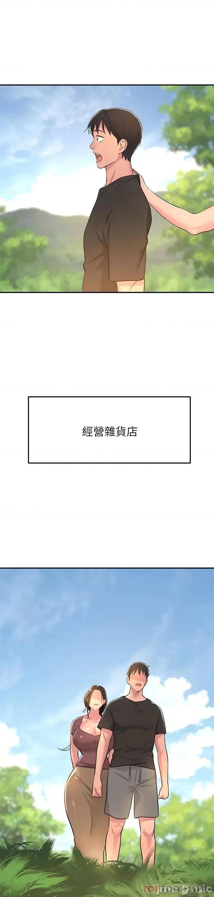 洞洞杂货店 洞洞杂货店-第3话 第40页
