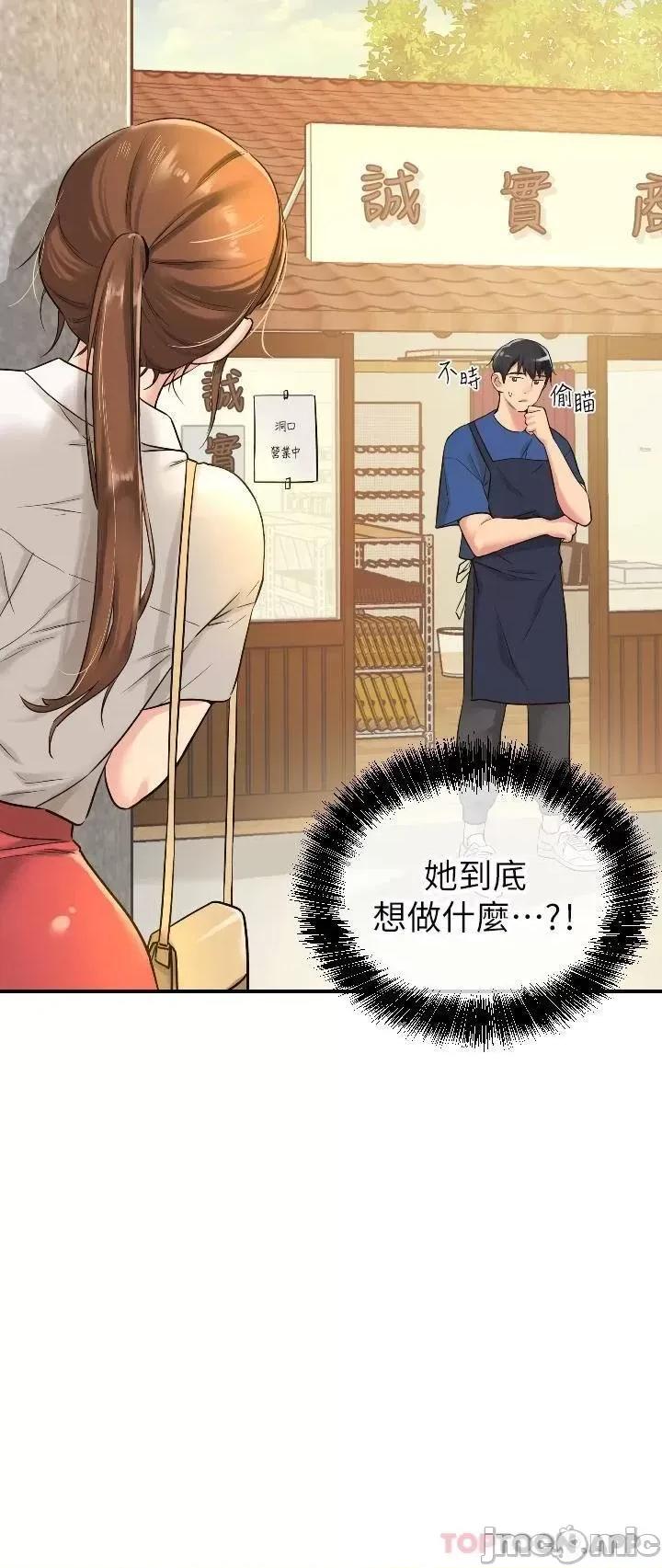 洞洞杂货店 洞洞杂货店-第5话 第7页
