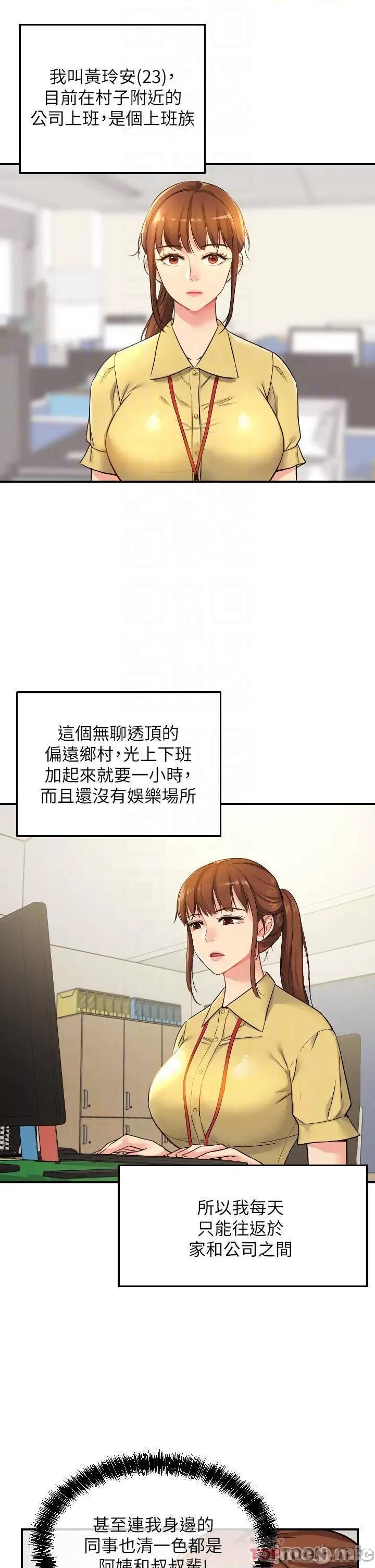 洞洞杂货店 洞洞杂货店-第5话 第8页