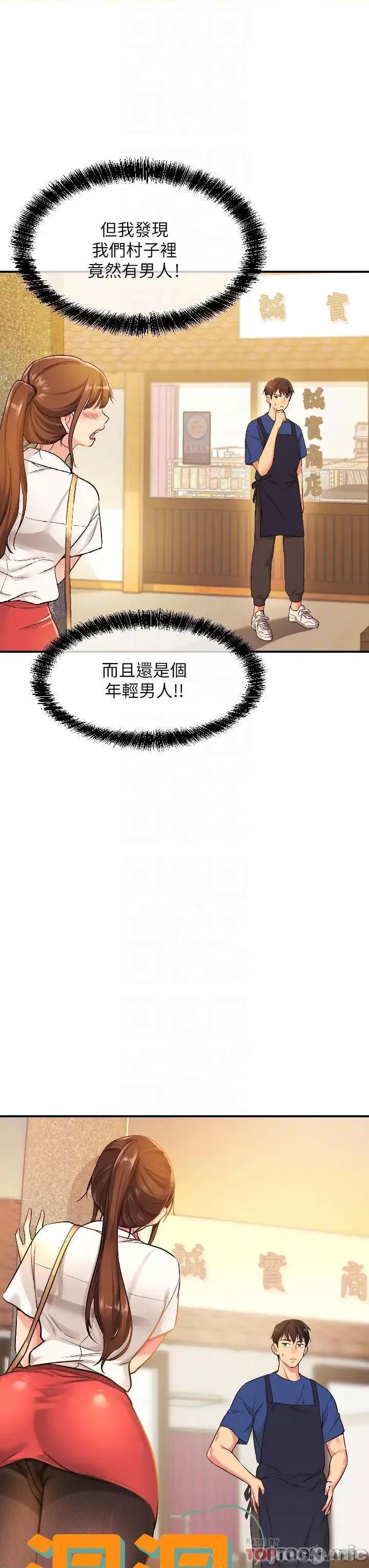 洞洞杂货店 洞洞杂货店-第5话 第10页