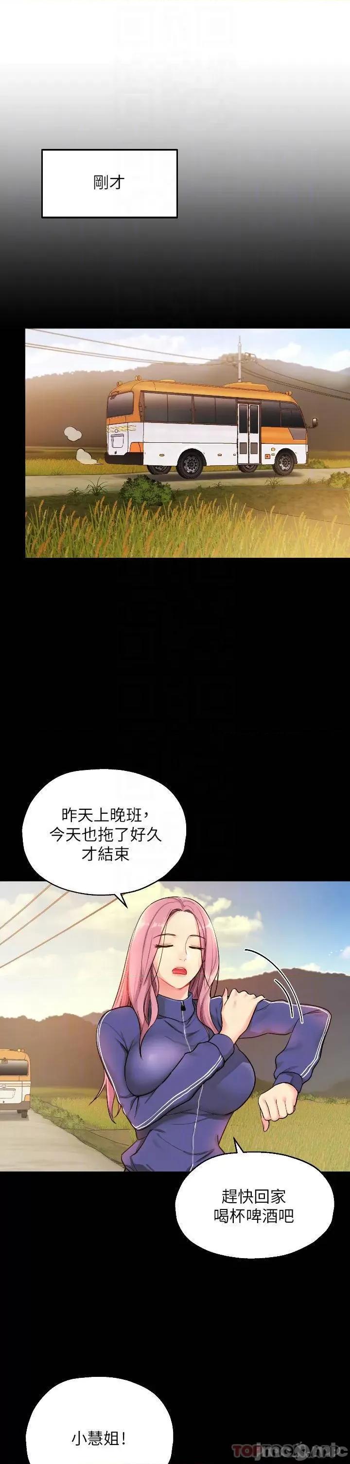 洞洞杂货店 洞洞杂货店-第5话 第16页