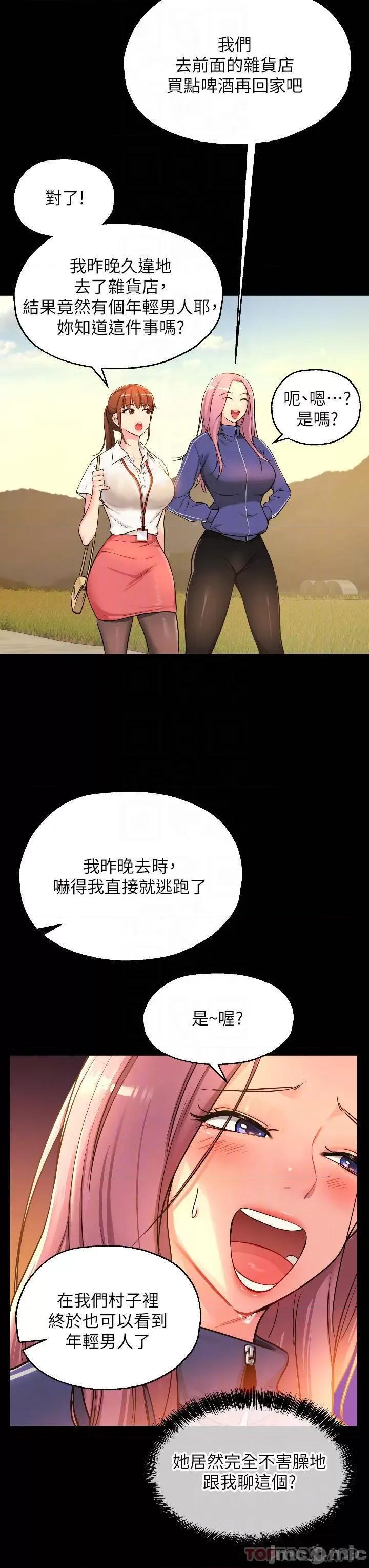 洞洞杂货店 洞洞杂货店-第5话 第18页